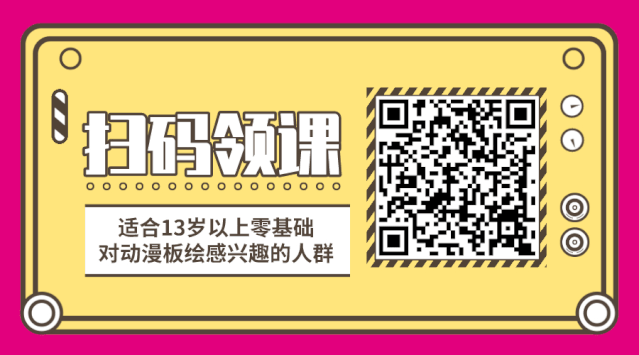 樹華美術CG動漫插花課免費領