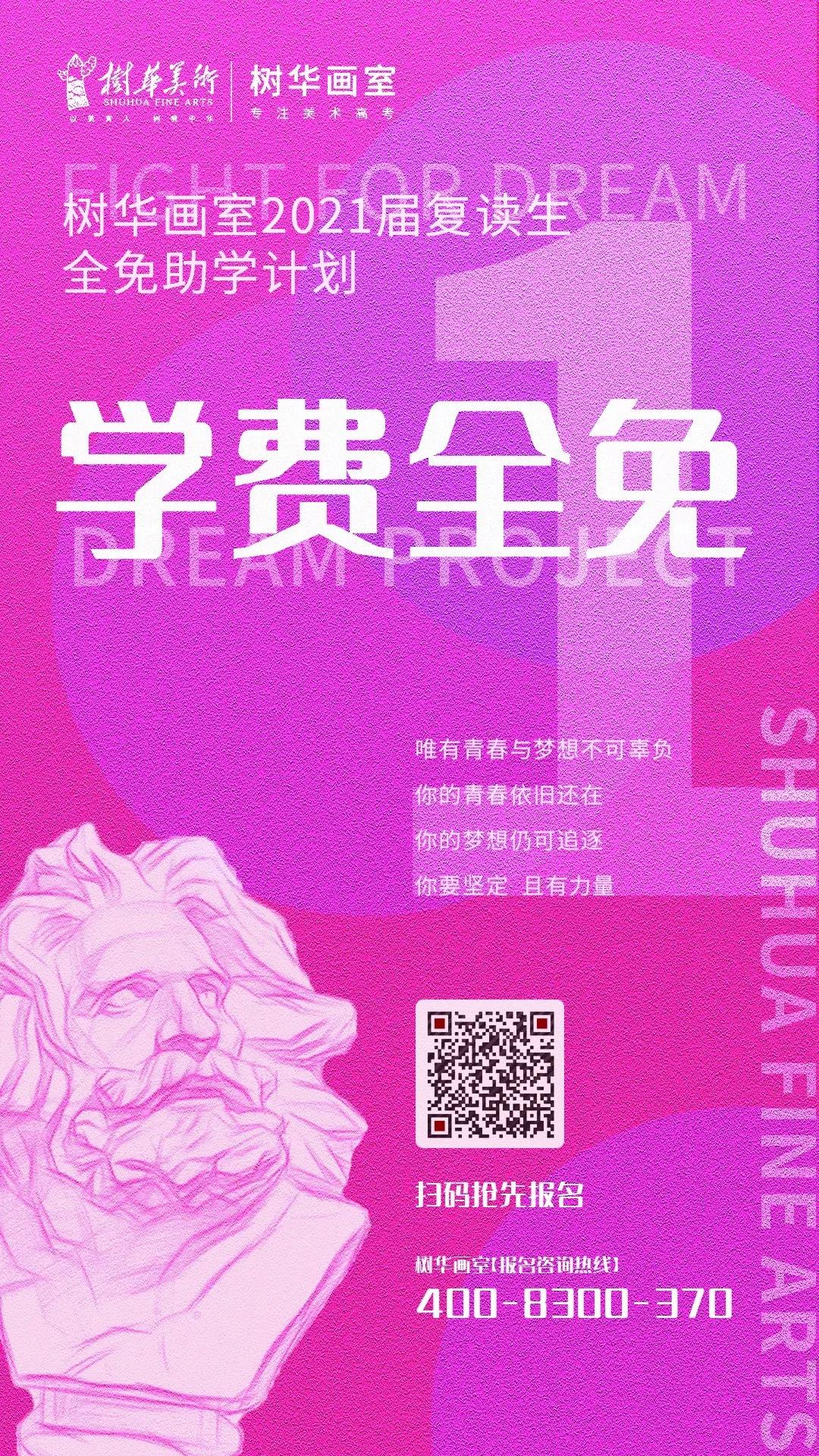 樹華畫室學費全免