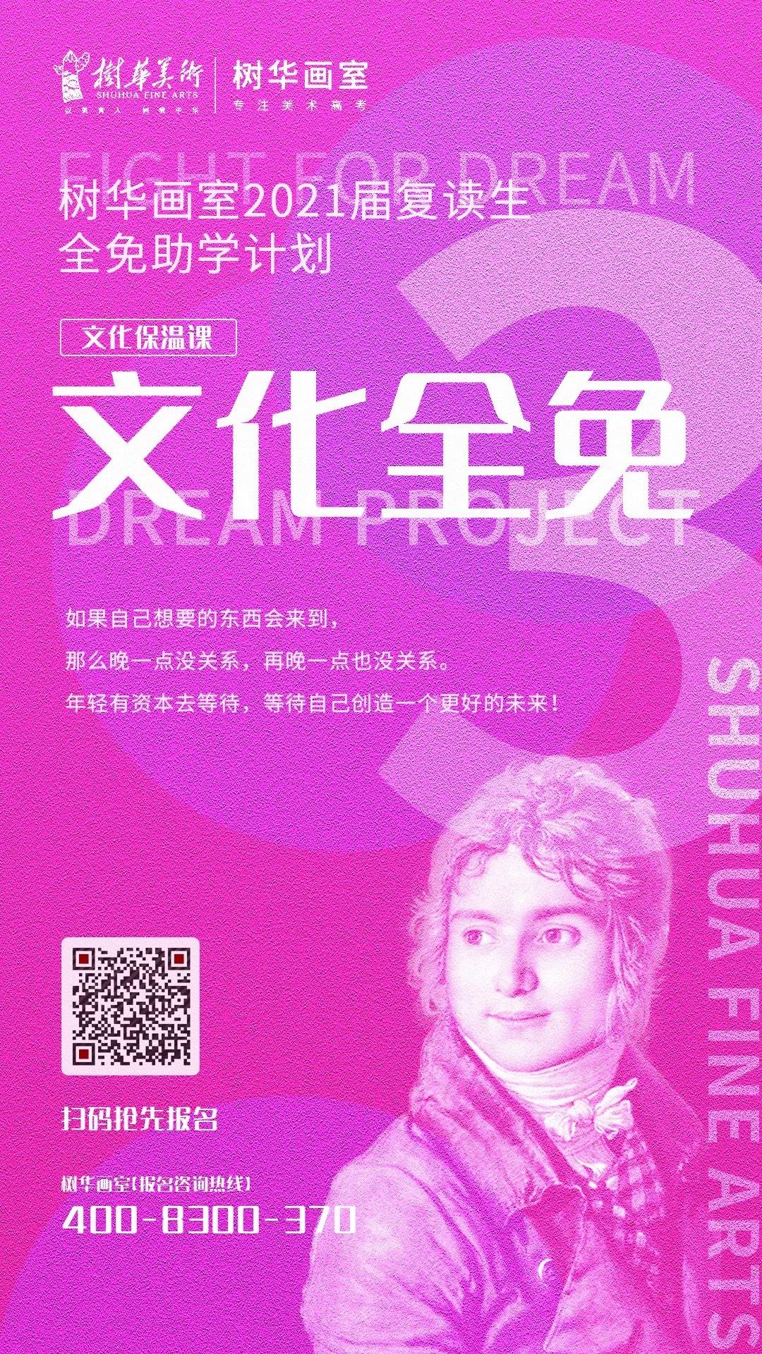 樹華畫室復讀獎學金