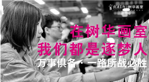 廣州樹華畫室：課堂紀(jì)實(shí)，唯有不斷精進(jìn)，不斷戰(zhàn)勝自己！
